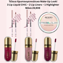 Make-Up Look! 3 Lip Liquid CHIC – 2 Lip Liners – Highlighter