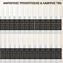 ΣΕΤ 12 ΑΜΠΟΥΛΕΣ TBS ΛΑΜΨΗΣ ΚΑΙ ΚΑΤΑ ΤΗΣ ΤΡΙΧΟΠΤΩΣΗΣΧ