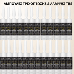 ΣΕΤ 12 ΑΜΠΟΥΛΕΣ TBS ΛΑΜΨΗΣ ΚΑΙ ΚΑΤΑ ΤΗΣ ΤΡΙΧΟΠΤΩΣΗΣΧ